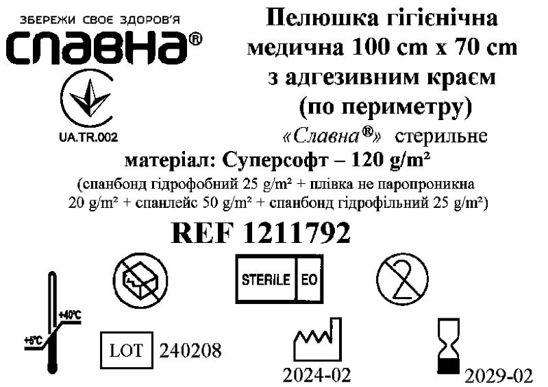 Пелюшка гігієнічна медична 100см х 70см з адгезивним краєм (по периметру) «Славна®» (Суперсофт - 120 г/м2 стерильна